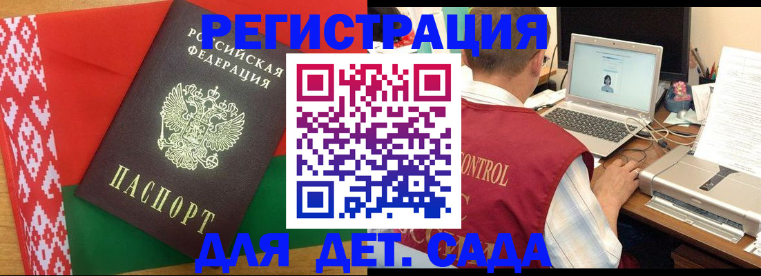 прописка для кредита в Моршанске