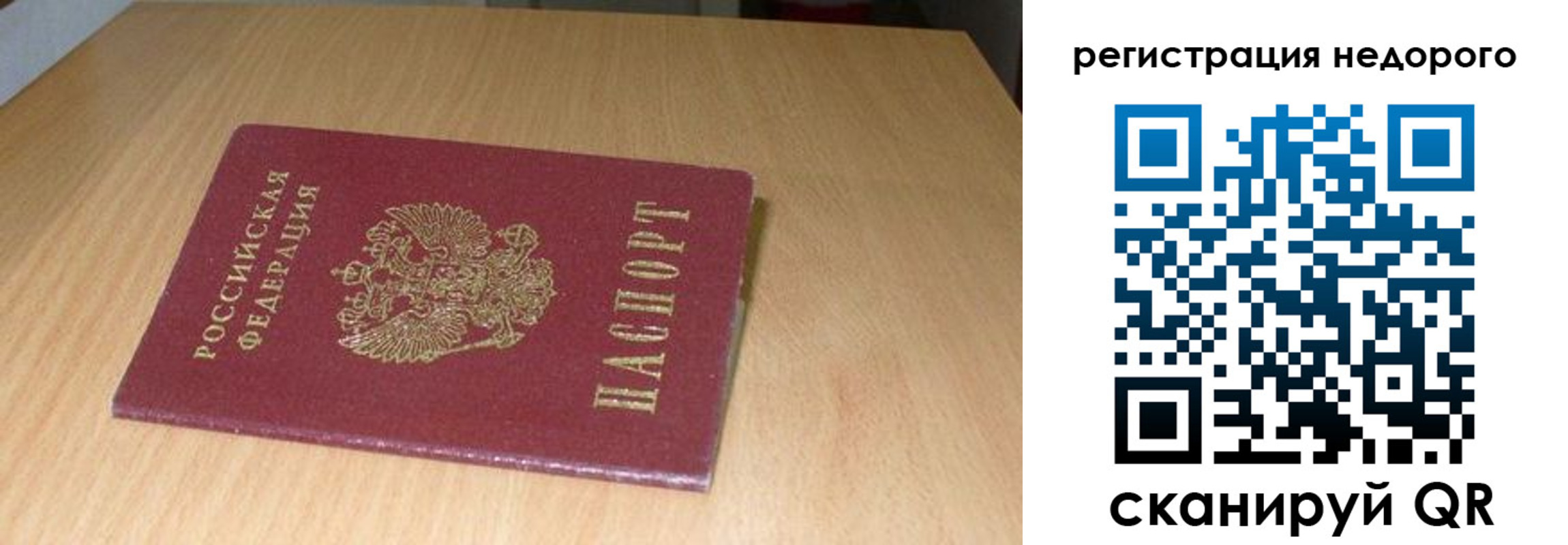 прописка штамп в Моршанске