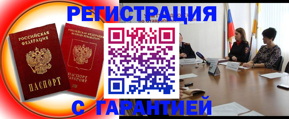 миграционный учет в Моршанске