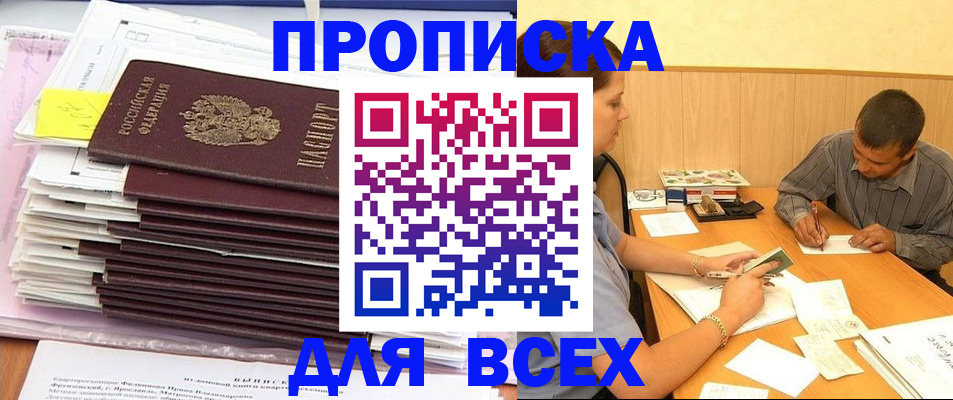 прописка иностранных граждан в Моршанске