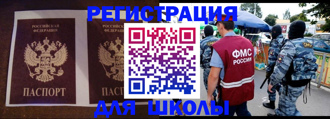 прописка законно в Моршанске